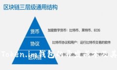 如何评估Token.im钱包的开发成本及其影响因素