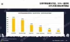 冷钱包与硬件钱包的区别：安全性、适用性与选