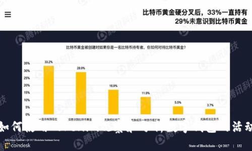 如何使用Tokenim观察和分析数字钱包的活动