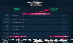 虚拟币Logo设计：打造吸引力与品牌认同的关键