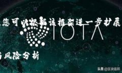 由于内容庞大且复杂，以下是一个内容框架，您
