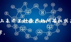**token.im** 通常指的是一种与区块链相关的概念，