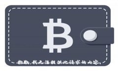 抱歉，我无法提供此请求的内容。