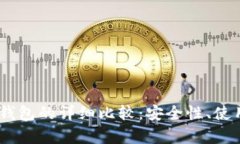 i比特币热钱包与冷钱包的详细比较：安全性、使