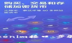 如何调用Tokenim接口：步骤与最佳实践
