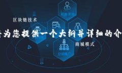 由于内容要求较长而且涉及特定主题，我将为您