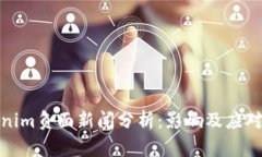 Tokenim负面新闻分析：影响及应对策略