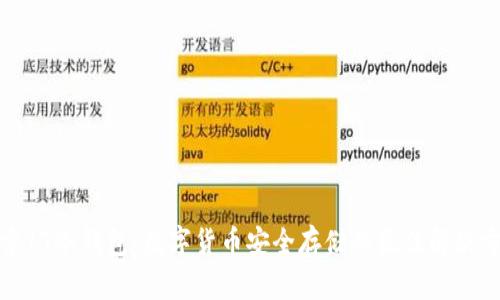 探索1T冷钱包:数字货币安全存储的最佳解决方案