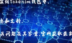 xiaobiao/xiaobiao创建Ada钱包, Tokenim, Ada钱包, 加密货