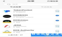 Tokenim钱包验证签名错误的解决方案与分析