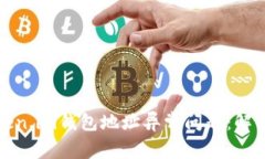 如何处理Token.im钱包地址异常问题：解决指南与建