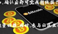 横线高效薅羊毛：掌握 Token.im 的投资潜力与使用