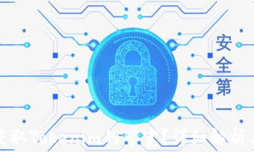 
如何免费获取Tokenim的带宽？详细解析与时间安排