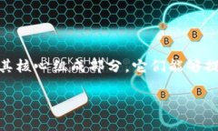 在当前的数字化时代，Tokenim作为一个区块链和加