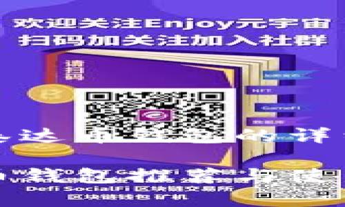 关于泰达币钱包的详细介绍
泰达币钱包推荐与使用指南