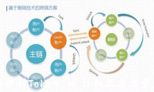 
如何将火币提到Token.im：详细指南与常见问题解答