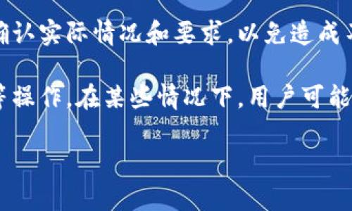 注意：以下内容中所提到的“im钱包”以及相关提现流程与金额，均需您在正式操作之前确认实际情况和要求，以免造成不必要的损失或误解。

问题说明： im钱包是一种数字钱包，用户可以通过它进行数字货币的存储、转账和交易等操作。在某些情况下，用户可能需要将虚拟资产提现为法定货币，如人民币、美元等，以下为详细介绍如何执行这一操作。

怎么将im钱包提现成法定货币？详细流程解析