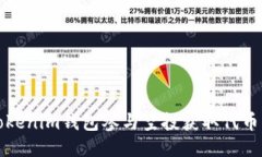 如何利用Tokenim钱包参与空投获取代币的全面指南