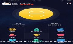 如何下载并使用Token.im安卓版：全面指南