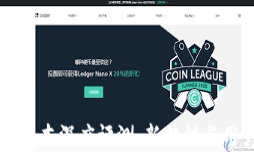 
Token.im iOS 2.0版本深度评测：新特性与用户体验的全面分析