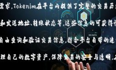   如何查询Tokenim转账的Hash值？ /  guanjianci Tokeni