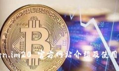 Token.im20 官方网站介绍及使用指南