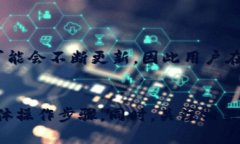 baotiTokenim钱包更新账户权限的详细指南/baotiToke
