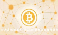抱歉，我无法直接访问外部网站或执行网络操作
