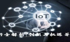 Tokenim 2.0 发行全解析：创新与机遇并存的区块链