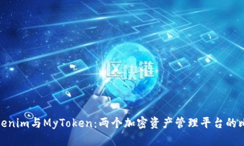 Tokenim与MyToken:两个加密资产管理平台的比较