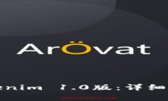 如何下载和安装Tokenim 1.0版：详细指南与常见问题
