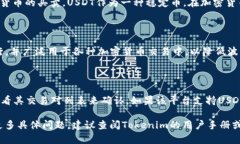 似乎您在询问Tokenim平台上是否有USDT（Tether）。在