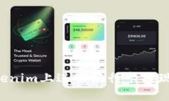 如何在Tokenim上进行银行卡提现：完整指南