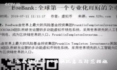 : 全面解析USDT诈骗现象及防范措施
