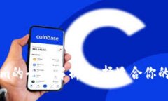以太钱包与Tokenim的全面解析：选择适合你的数字