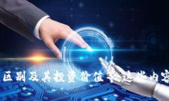   如何在Token.im上添加代币：详细指南与常见问题
