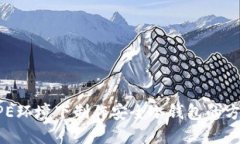 在WinPE环境下制作安全冷钱包的方法详解