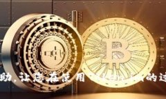 tiaoti如何从Token.im官网下载1.5版本：完整指南与常
