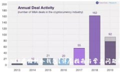如何将NFT存储到冷钱包？详尽指南与常见问题解