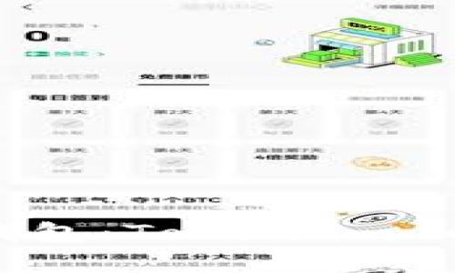 深入探讨冷钱包：Token.im 的功能与优势
