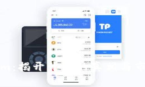 Tokenim：揭开背后的真相与市场潜力