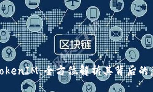 EON发放TokenIM：全方位解析其背后的意义与应用