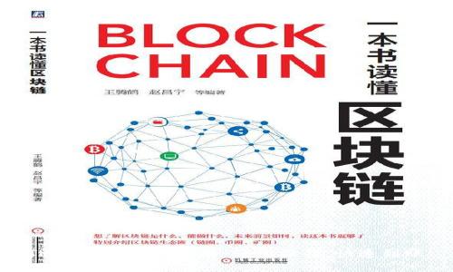 TRON钱包提现指南:轻松操作,快速到账