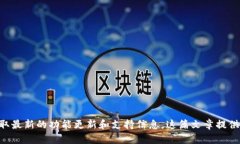   如何在Token.im中使用BNB：详细指南 /  guanjianci