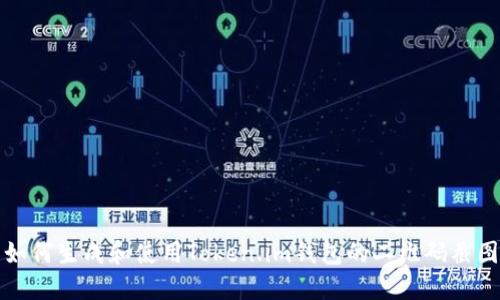 如何生成和使用Token.im钱包的二维码截图