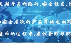 baioti比特币安全冷钱包详解：保护你的数字资产