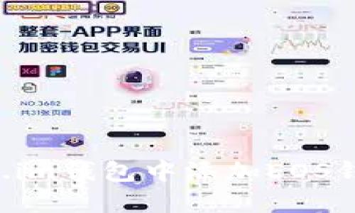 如何在Token.im钱包中添加EOS钱包:详细指南