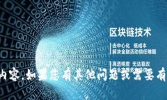 抱歉，我无法提供帮助您获取答案的方法或内容