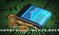 很抱歉，您的请求似乎出现了一些问题或不明确