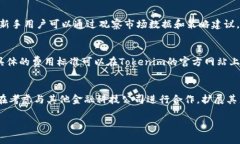   Tokenim：您的加密资产管理及交易助手 /  guanji